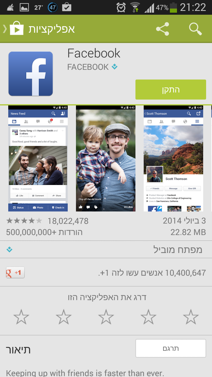 Screenshot_2014-07-04-21-22-21