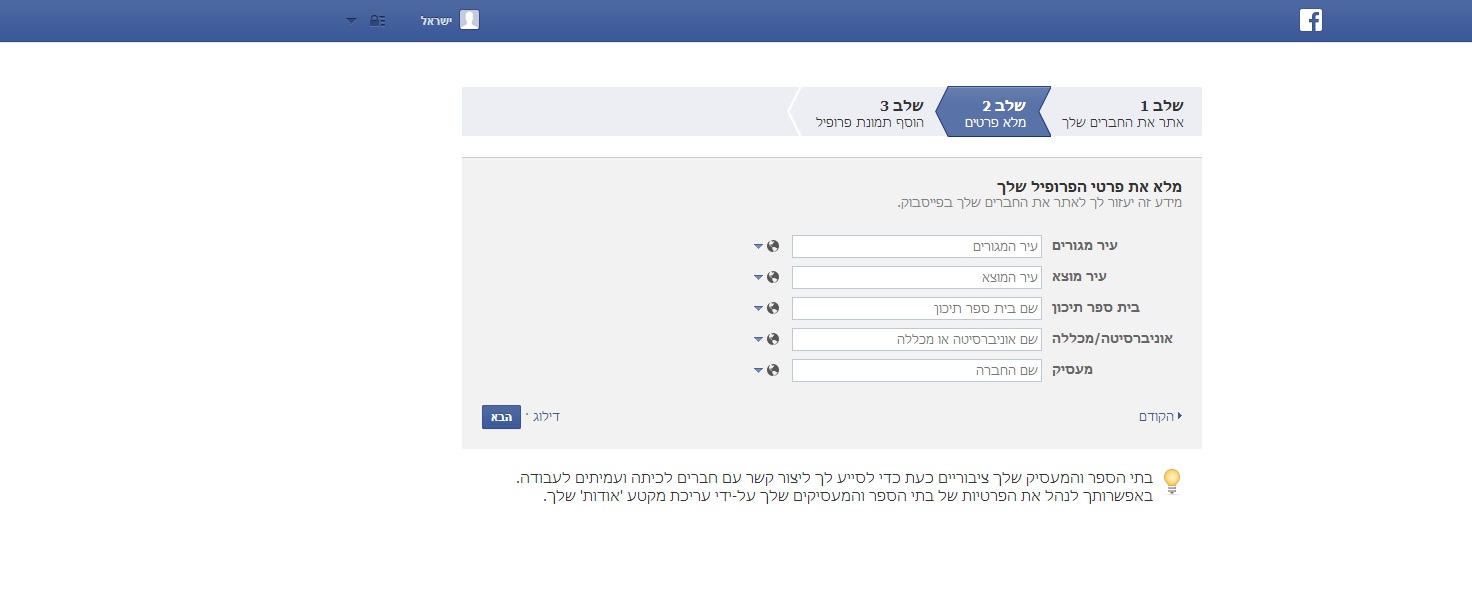 מסך הרשמה ג