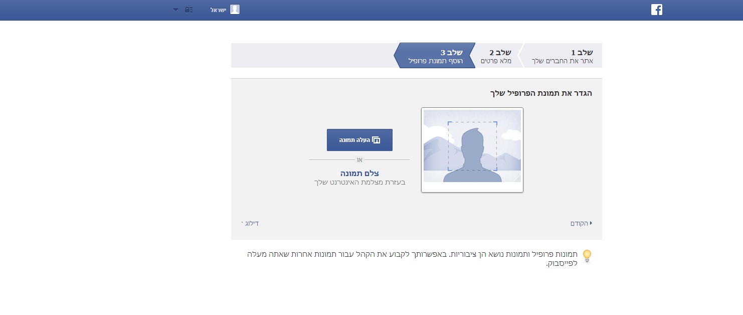 מסך הרשמה ד