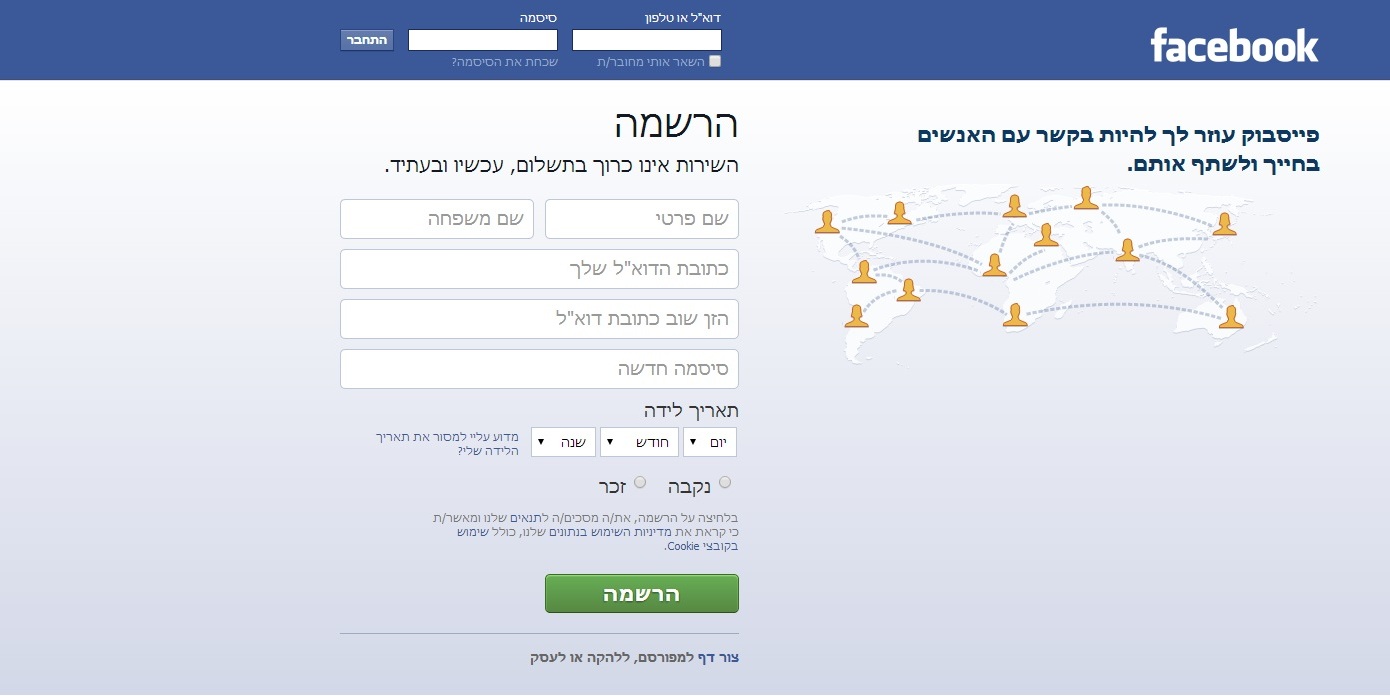 מסך הרשמה1