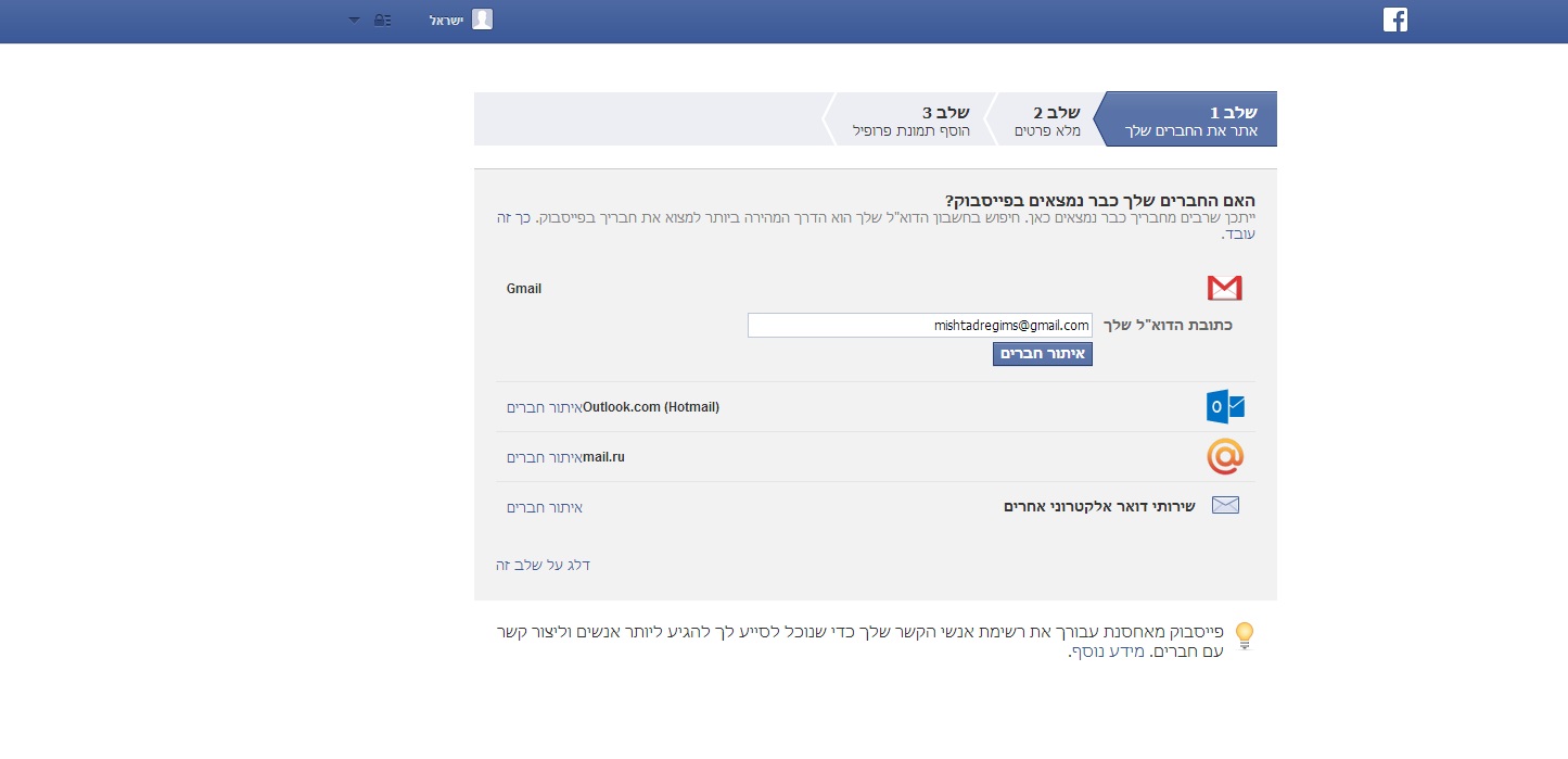 מסךהרשמה ב
