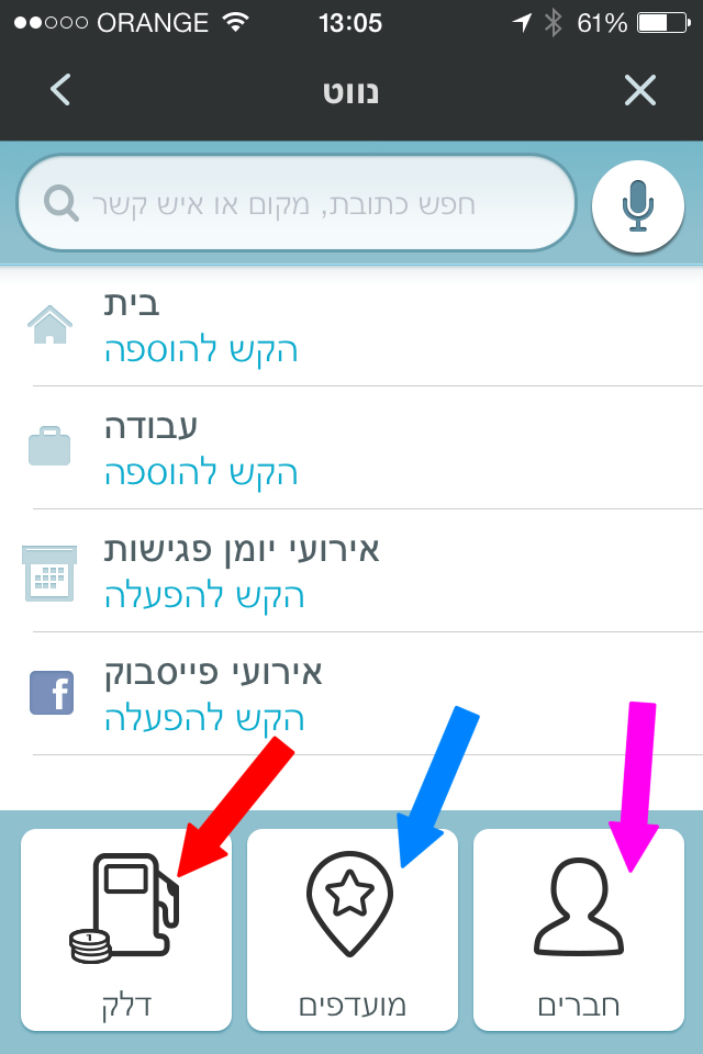 ניווט