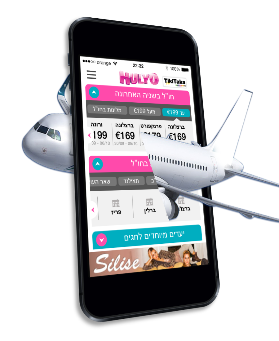 אייפון חוליו1