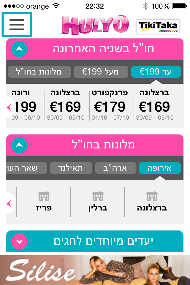 חוליו מסגרת