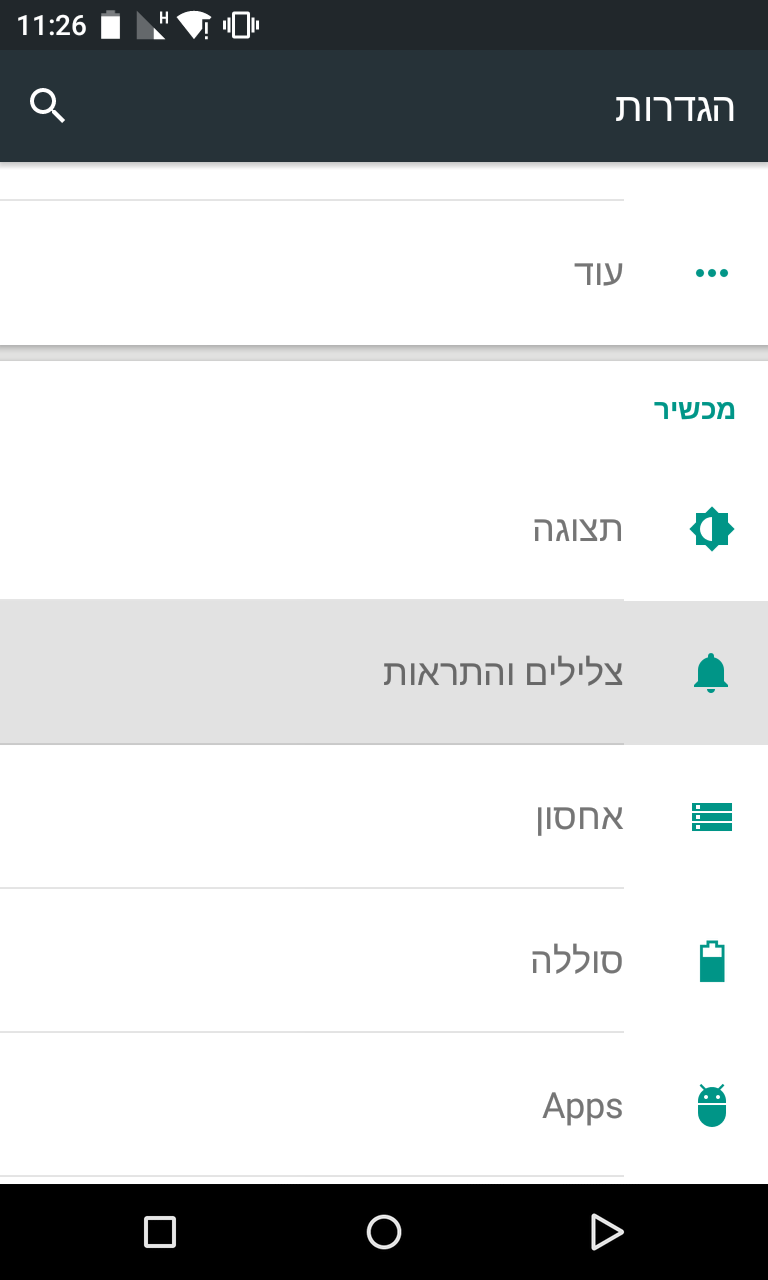 Screenshot_2015-08-24-11-26-15