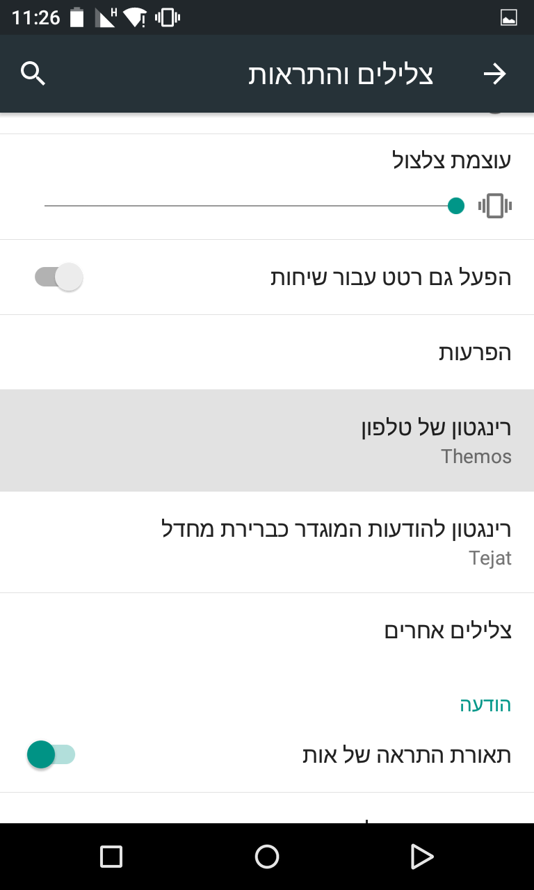 Screenshot_2015-08-24-11-26-43