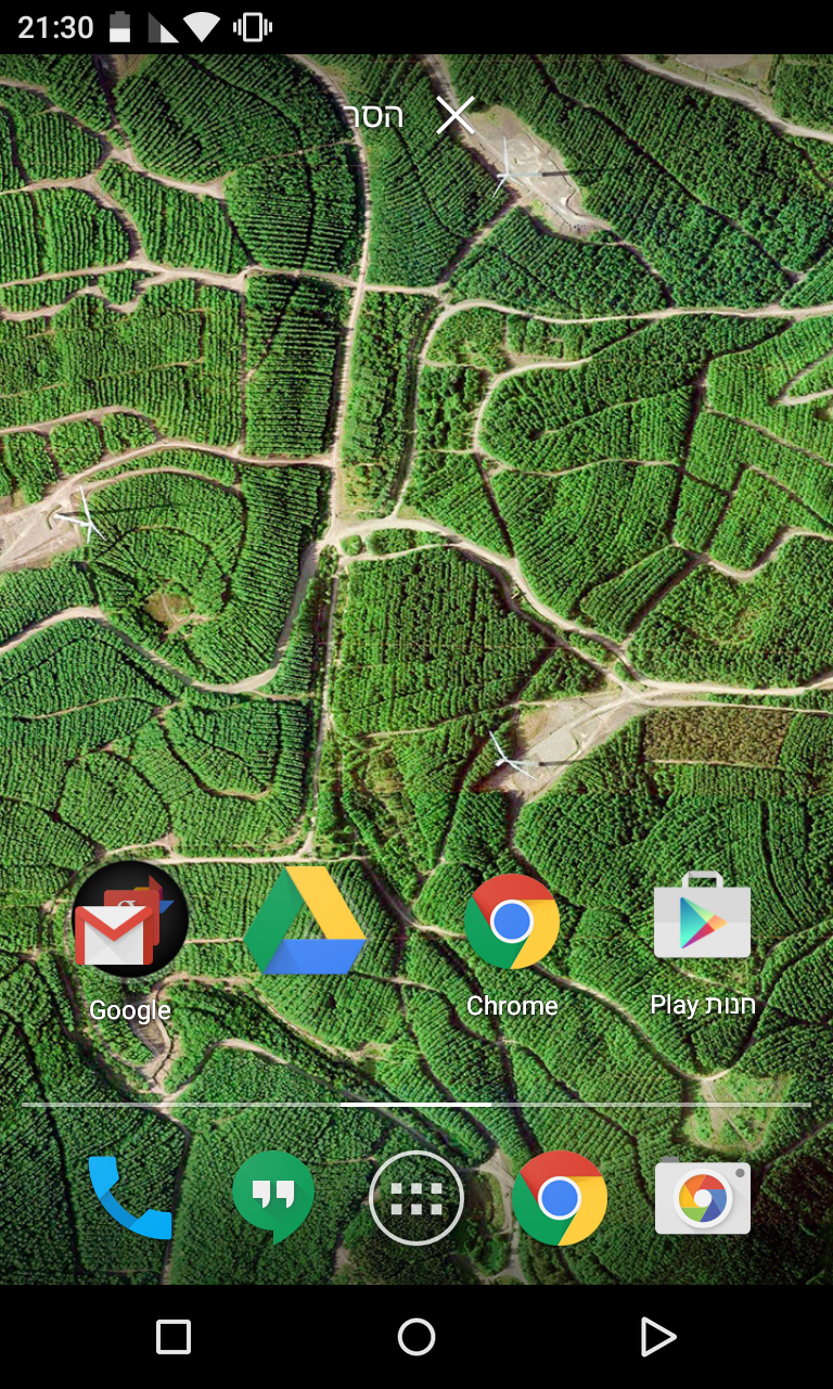 Screenshot_2015-08-26-21-30-54